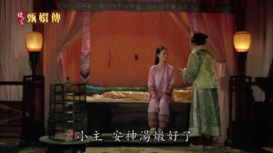 小主安神湯燉好了