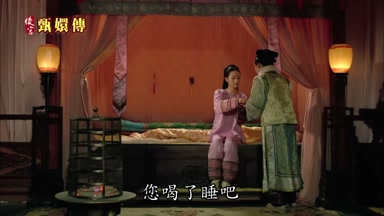 您喝了睡吧
