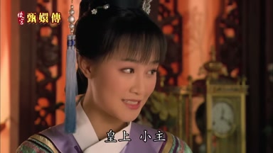 皇上小主