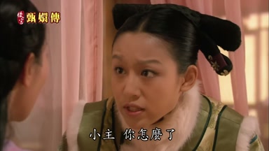 小主你怎麼了
