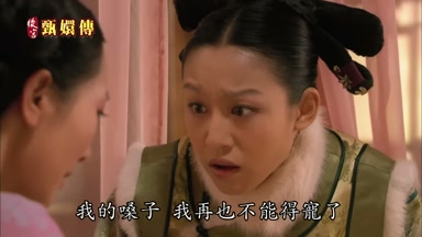 我的嗓子我再也不能得寵了