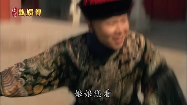 娘娘您看