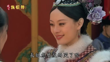 長姐怎麼反而哭了呢