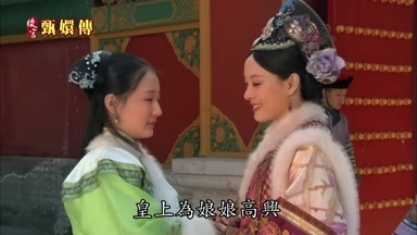 皇上為娘娘高興