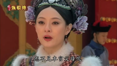 怎不見本宮父母呢