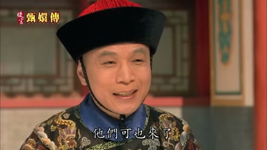 他們可也來了