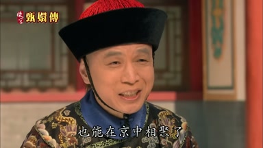 也能在京中相聚了