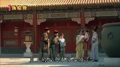 皇上的心意本宮心領了