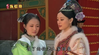 召了兩位老人家回來