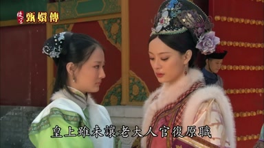 皇上雖未讓老大人官復原職