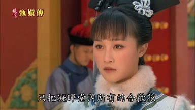 只把凝暉堂內所有的合歡花