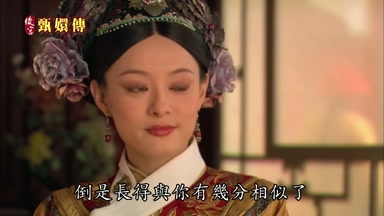 倒是長得與你有幾分相似了