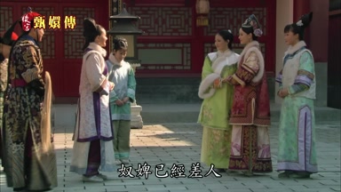 奴婢已經差人