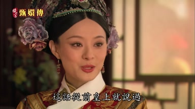 這話從前皇上就說過