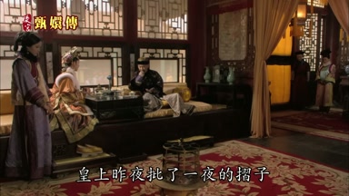 皇上昨夜批了一夜的摺子
