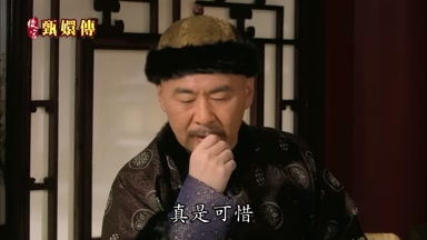 真是可惜