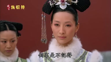 倒不是不記得
