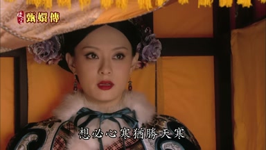 想必心寒猶勝天寒