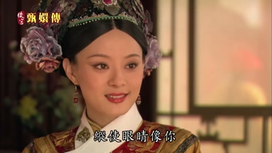 縱使眼睛像你