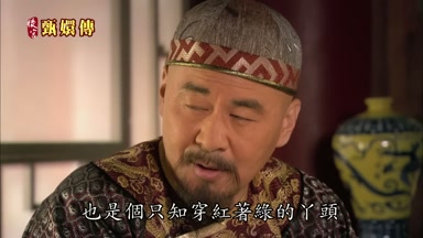 也是個只知穿紅著綠的丫頭