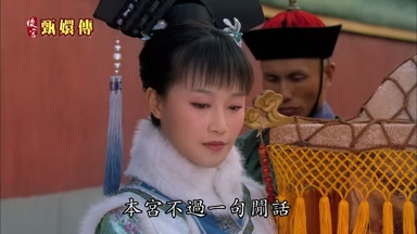 本宮不過一句閒話