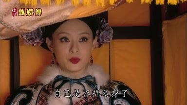 自己是不祥之身了