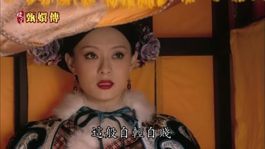 這般自輕自賤