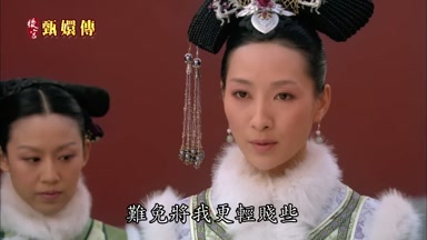 難免將我更輕賤些