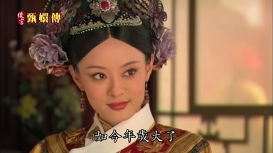 如今年歲大了
