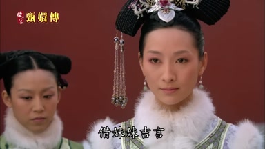 借妹妹吉言