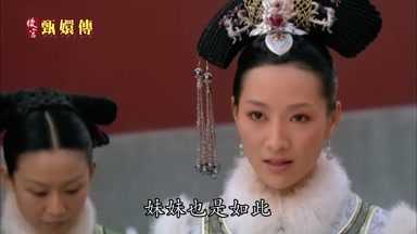 妹妹也是如此