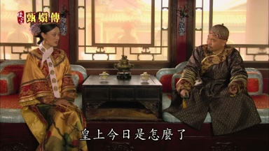皇上今日是怎麼了