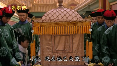 小主現在她已失寵了