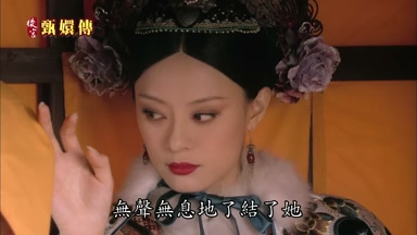 無聲無息地了結了她