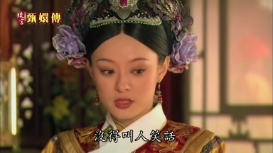 沒得叫人笑話