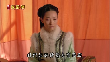 我們姐妹特意去寶華殿