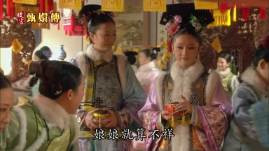 娘娘就算不祥
