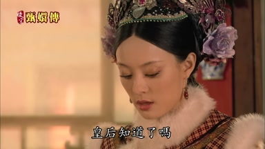 皇后知道了嗎