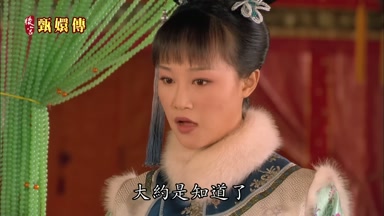 大約是知道了