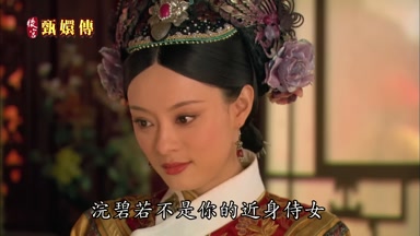 沈碧若不是你的近身侍女