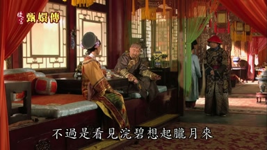 不過是看見浣碧想起朧月來