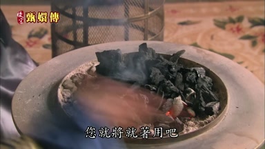 您就將就著用吧