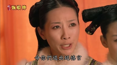 命你們退出延示喜宮