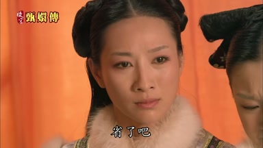 省了吧