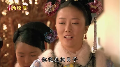 你現在的日子