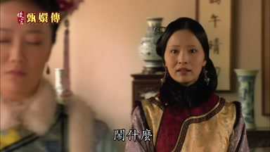 鬧什麼