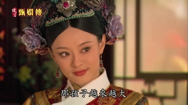 那孩子越來越大