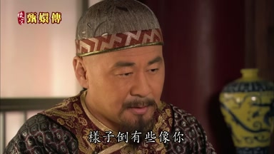樣子倒有些像你