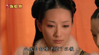 小主自打嗓子壞了以後