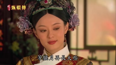等朧月再長大些